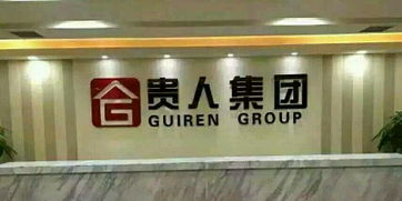 貴人置業工作環境與創業指導服務深度解析